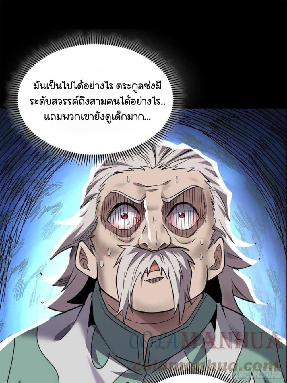 อ่านการ์ตูน Legend of Star General 100 ภาพที่ 42