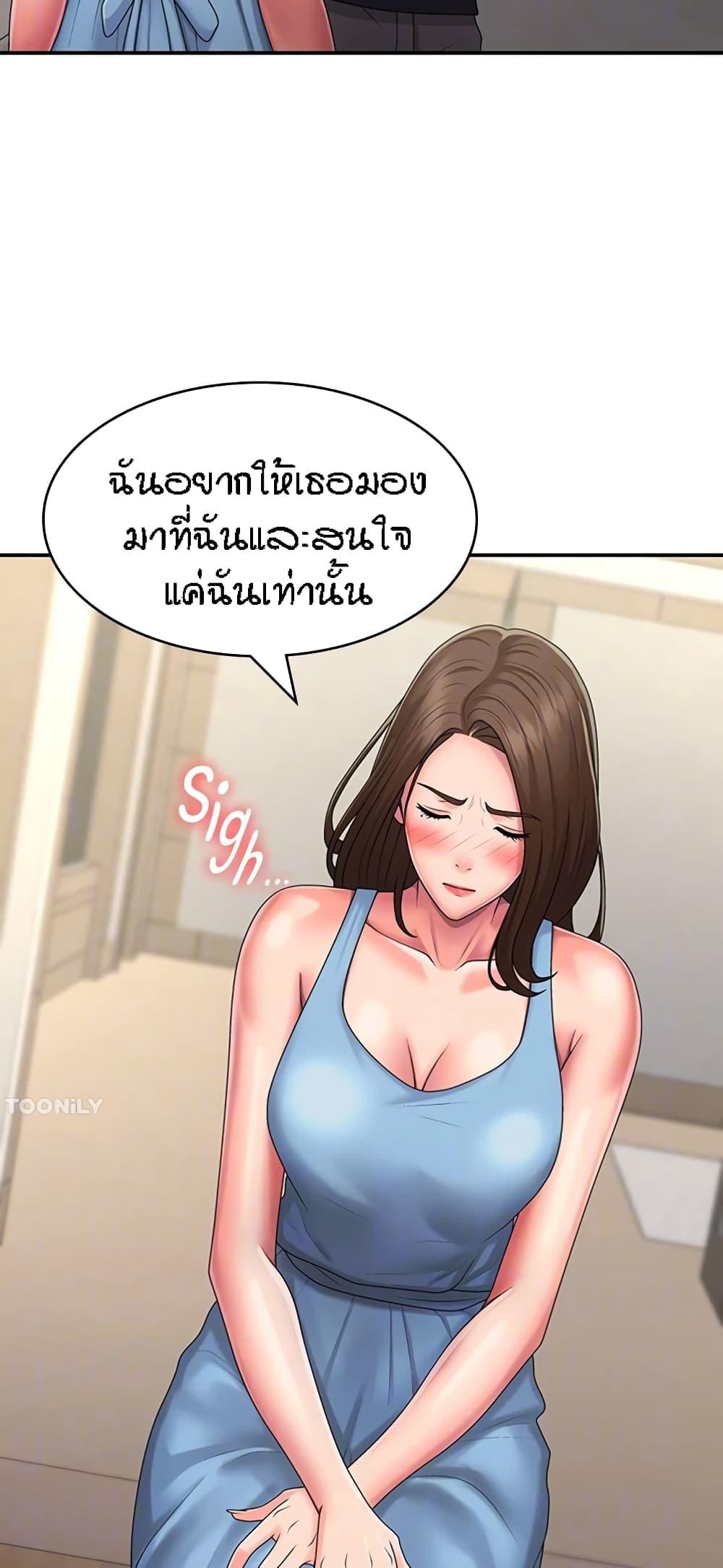 อ่านการ์ตูน Aunt Puberty 49 ภาพที่ 43