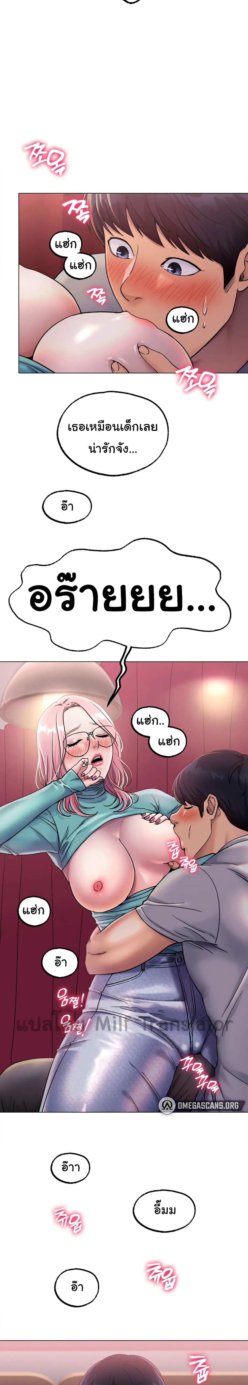 อ่านการ์ตูน Ice Love 6 ภาพที่ 22