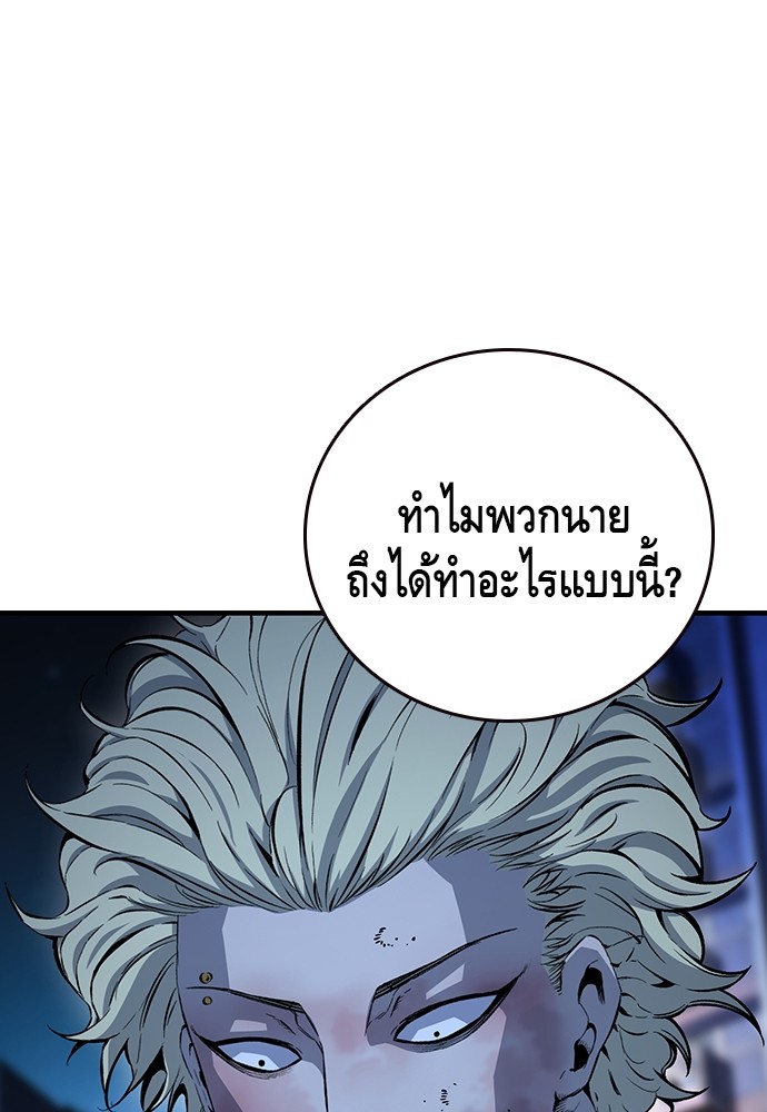 อ่านการ์ตูน King Game 64 ภาพที่ 109