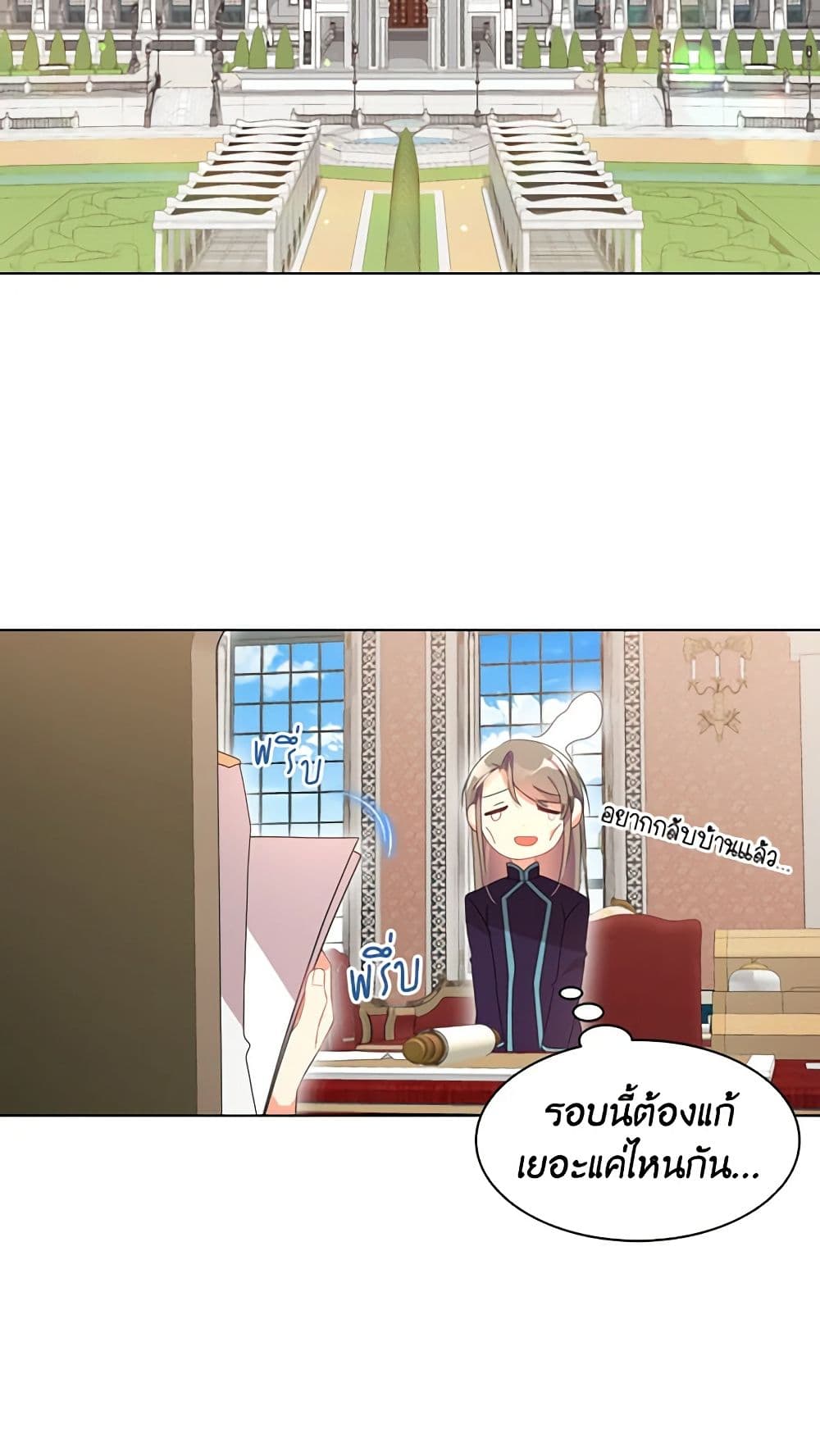 อ่านการ์ตูน The Meaning of You 28 ภาพที่ 4