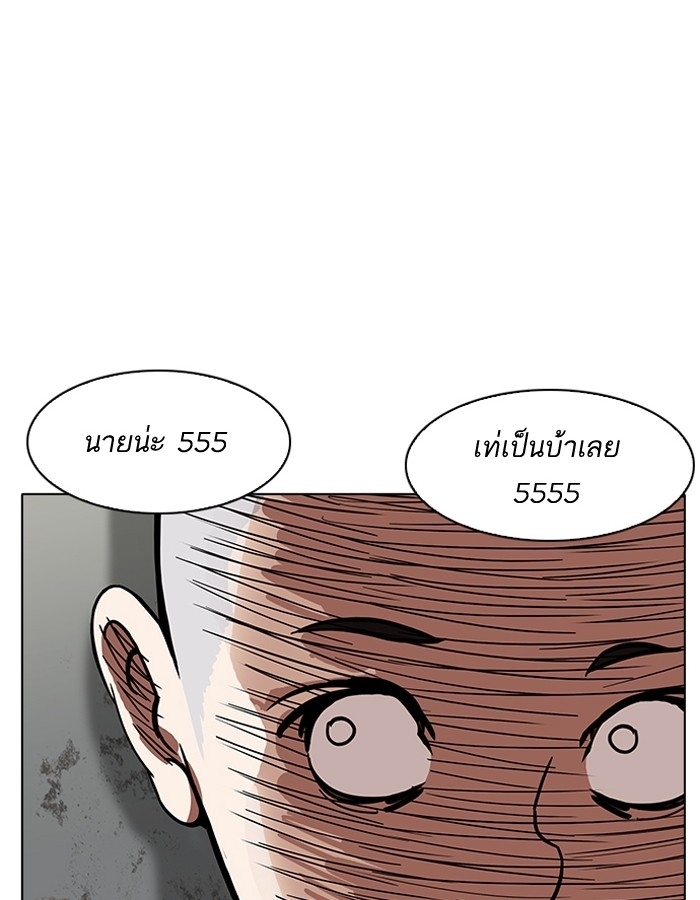 อ่านการ์ตูน Lookism 184 ภาพที่ 120