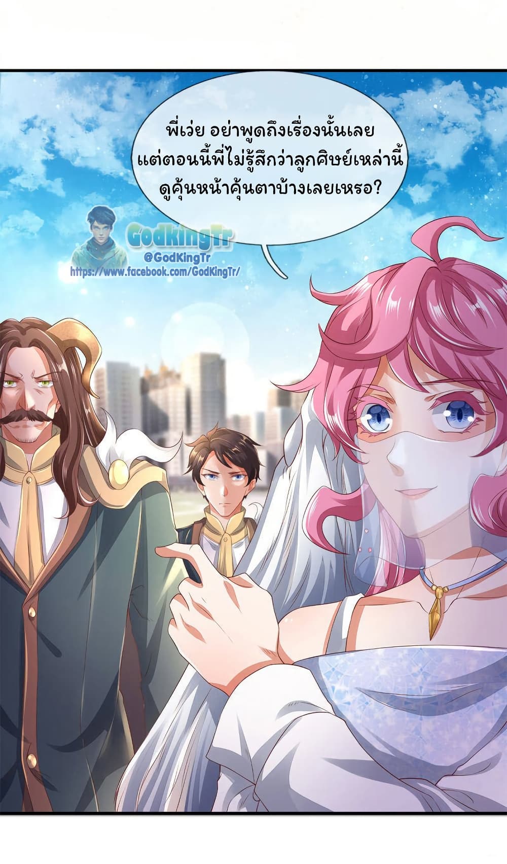 อ่านการ์ตูน Eternal god King 230 ภาพที่ 12