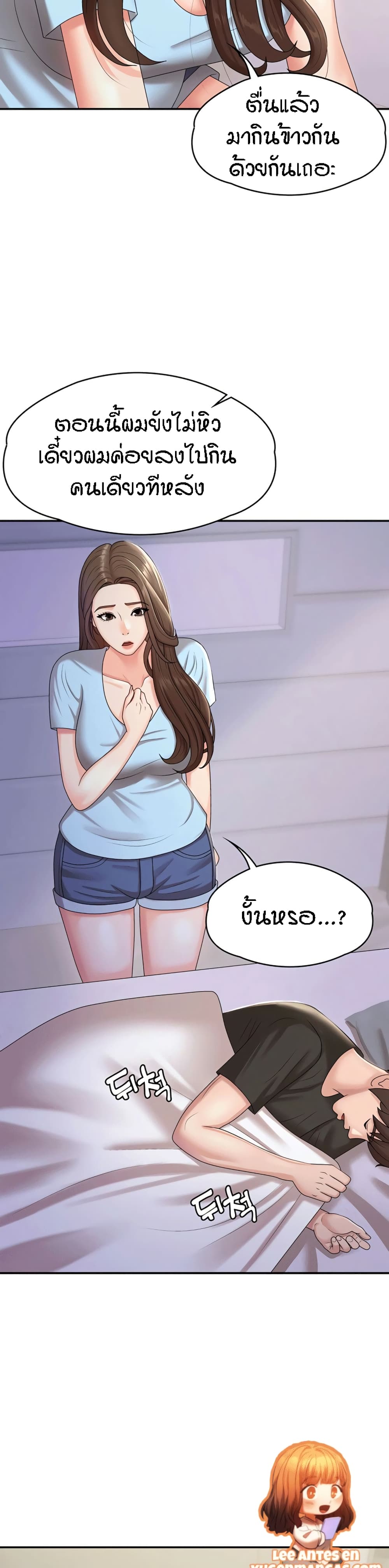 อ่านการ์ตูน Aunt Puberty 14 ภาพที่ 15