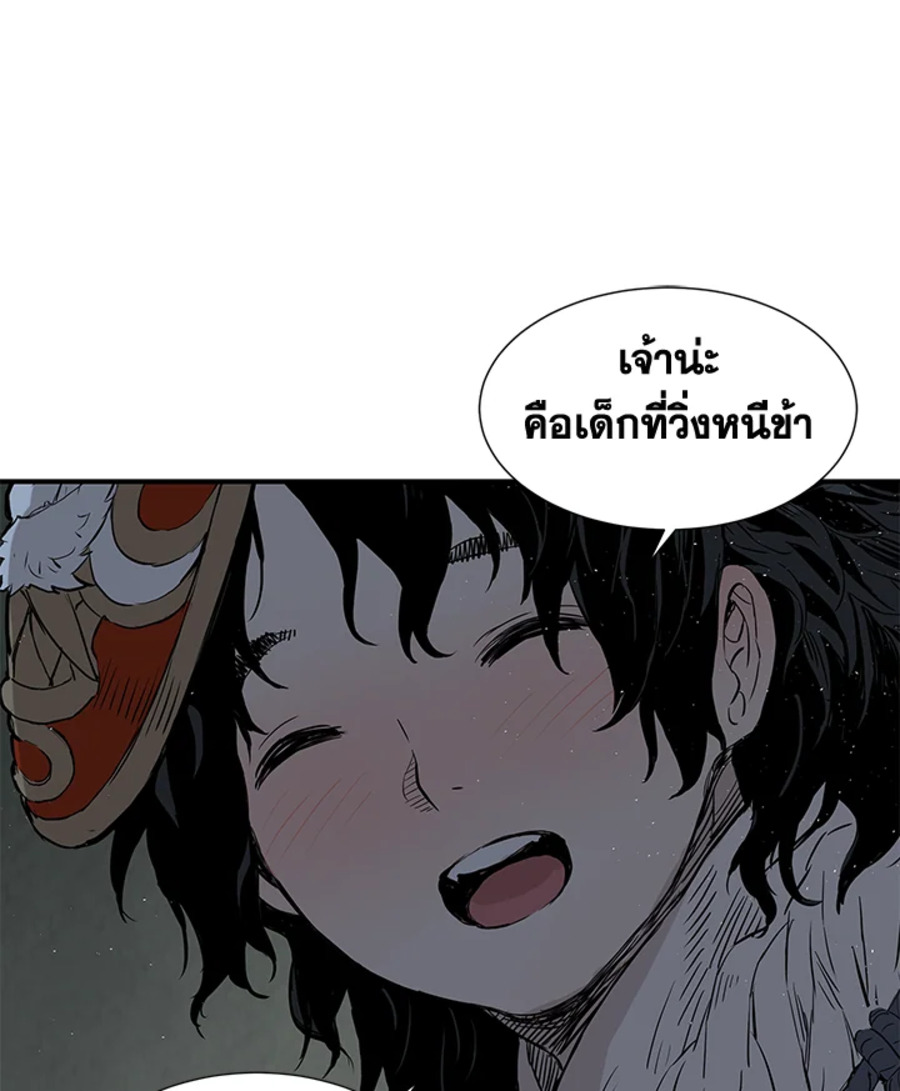 อ่านการ์ตูน Sword Sheath’s Child 31 ภาพที่ 108