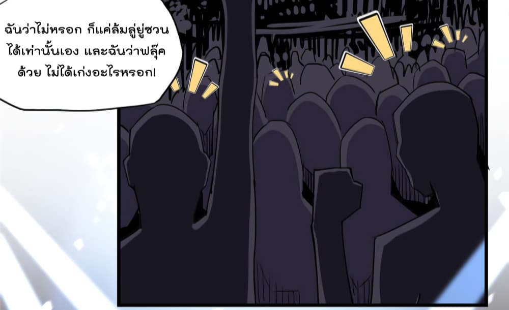 อ่านการ์ตูน Find Me in Your Heart 44 ภาพที่ 4