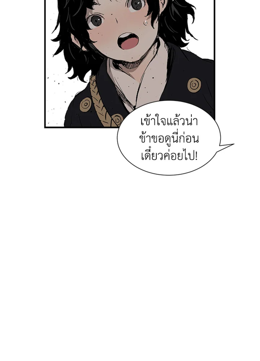 อ่านการ์ตูน Sword Sheath’s Child 48 ภาพที่ 59