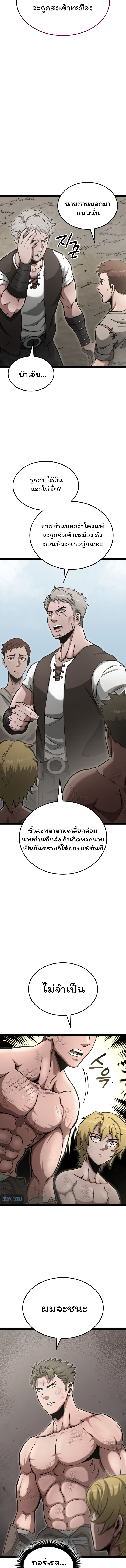 อ่านการ์ตูน Boxer Kali 9 ภาพที่ 8