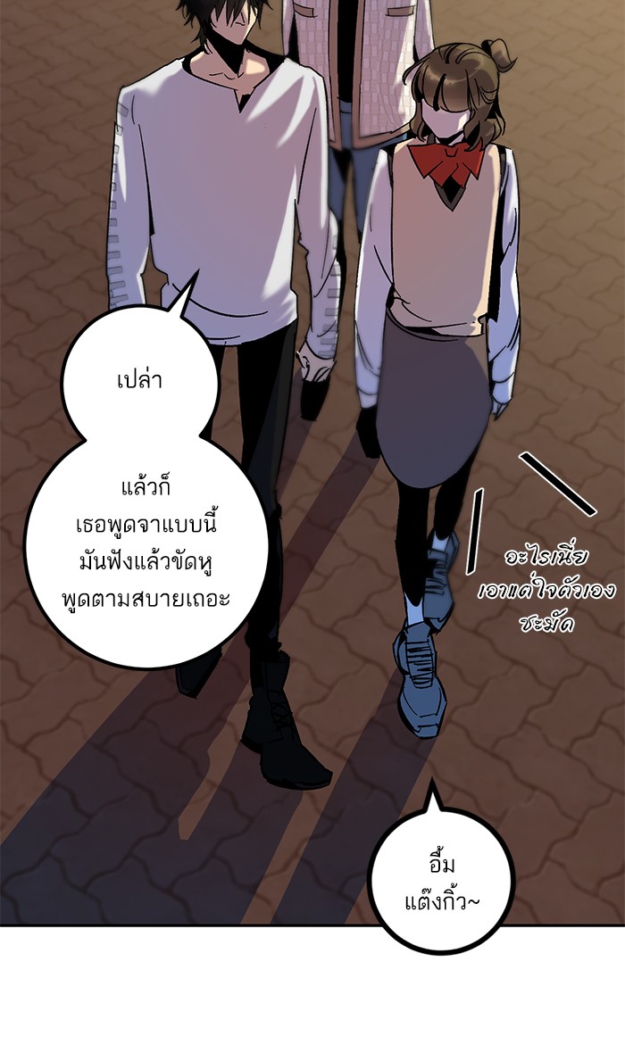 อ่านการ์ตูน Return to Player  13 ภาพที่ 41