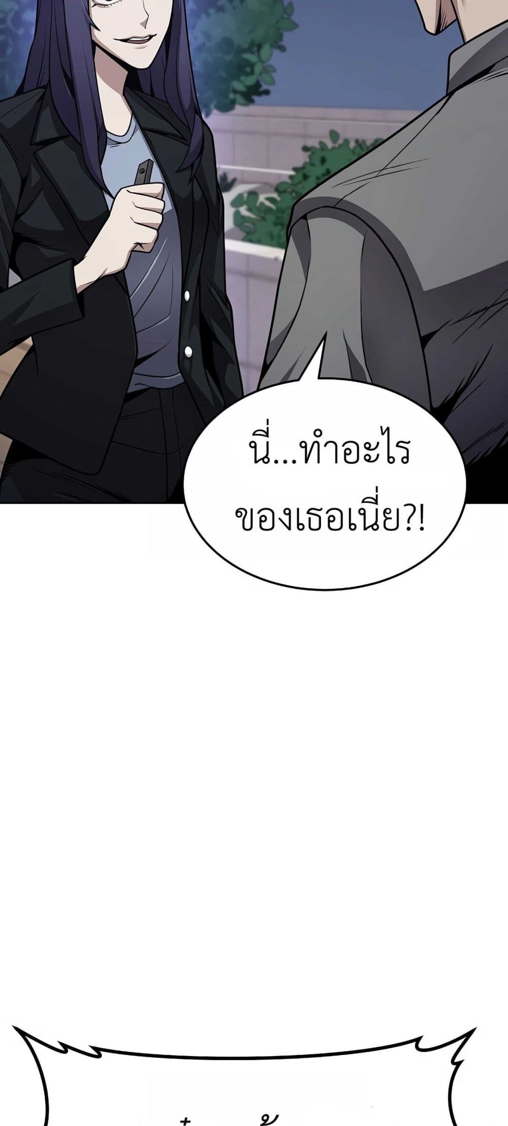 อ่านการ์ตูน Hand over the Money! 1 ภาพที่ 138