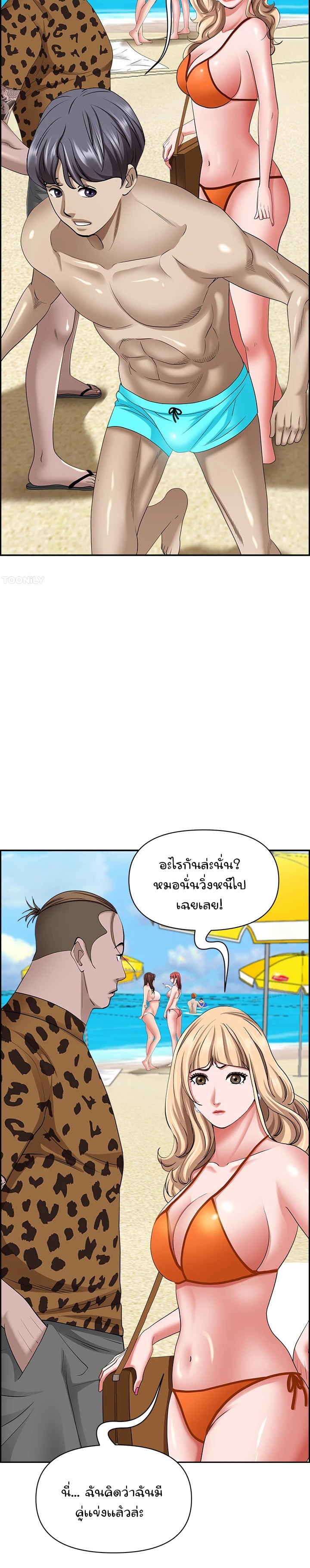 อ่านการ์ตูน Living With A Milf 87 ภาพที่ 26