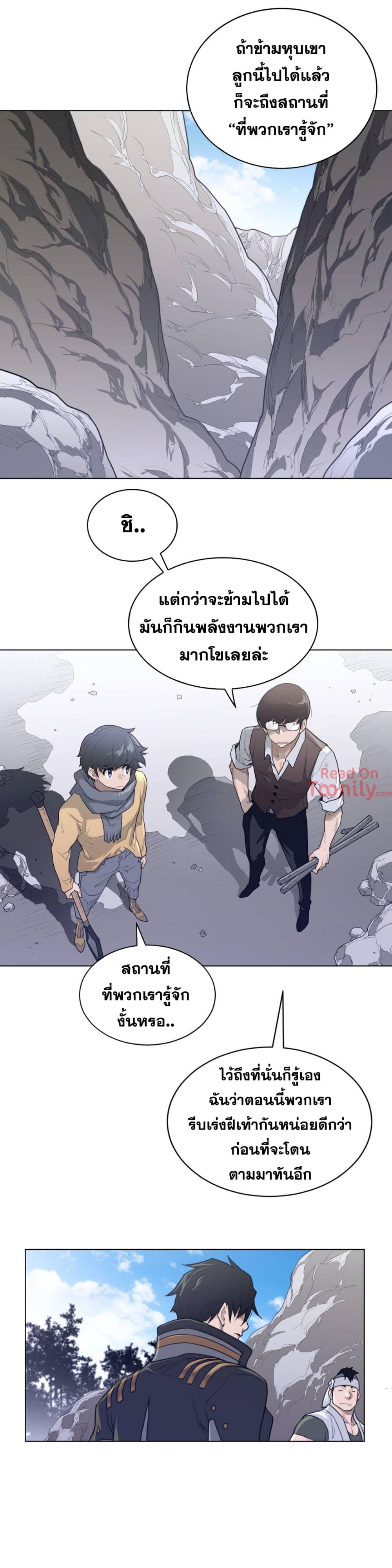 อ่านการ์ตูน Perfect Half 92 ภาพที่ 16