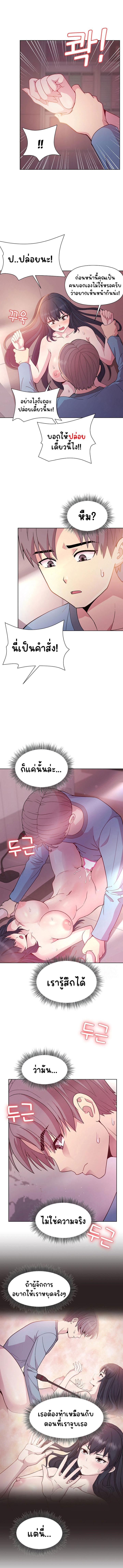 อ่านการ์ตูน Playing a game with my Busty Manager 6 ภาพที่ 9