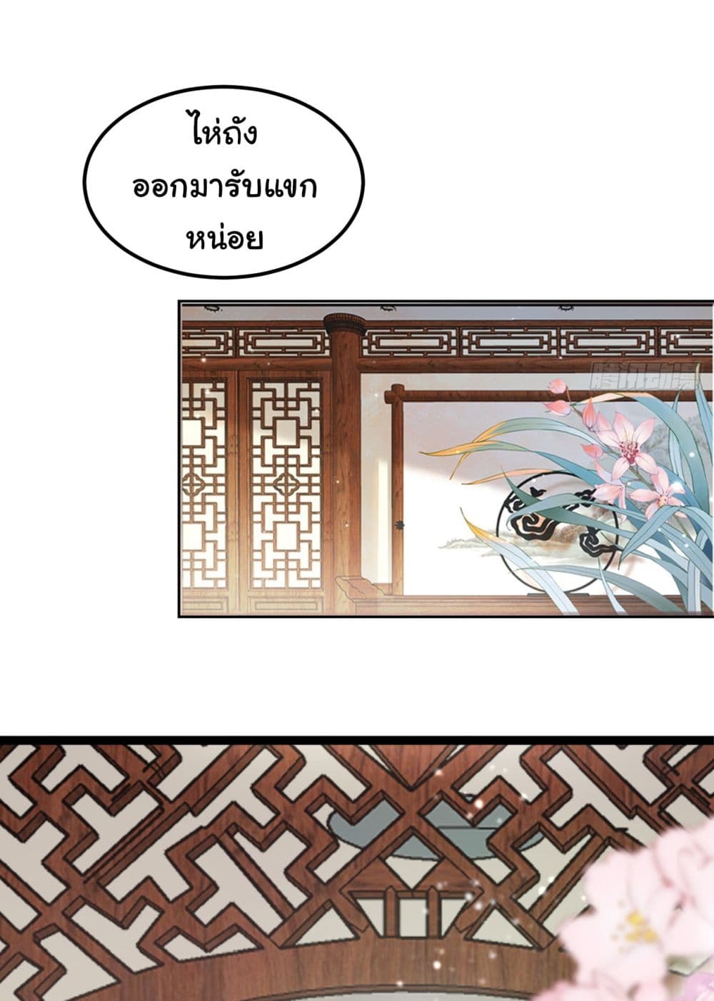 อ่านการ์ตูน SystemOP 1 ภาพที่ 35