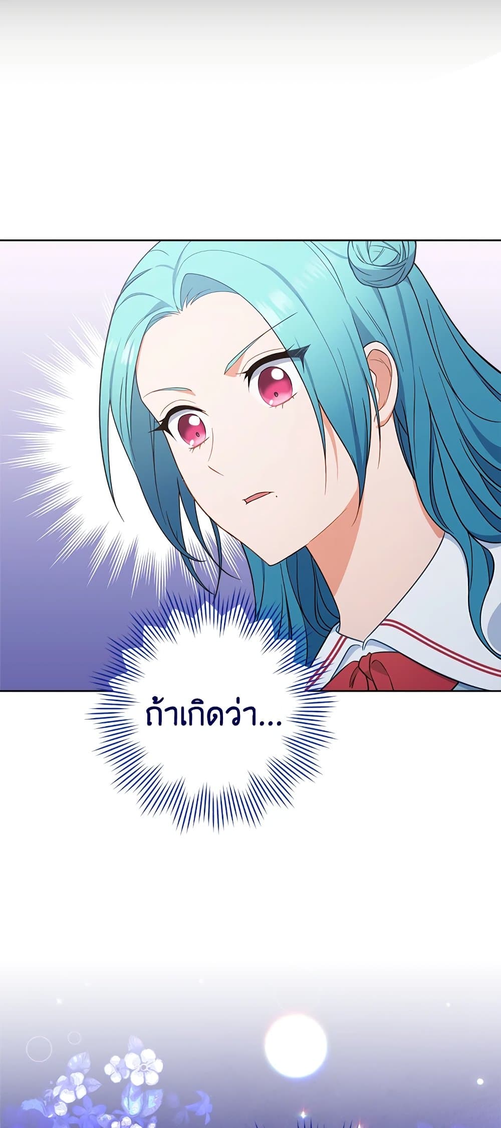 อ่านการ์ตูน The Young Lady Is a Royal Chef 87 ภาพที่ 30