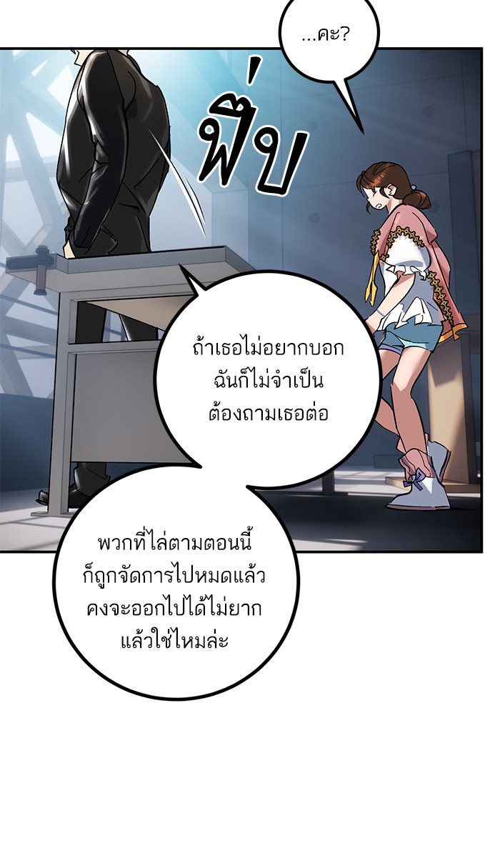 อ่านการ์ตูน Return to Player  61 ภาพที่ 65