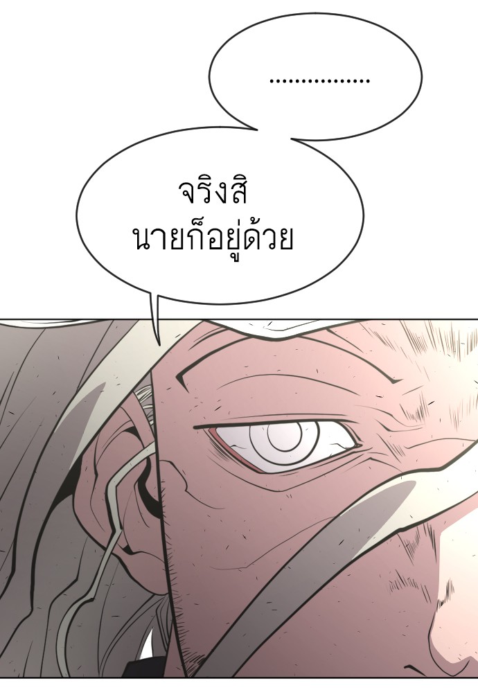 อ่านการ์ตูน Superhuman Era 85 ภาพที่ 49