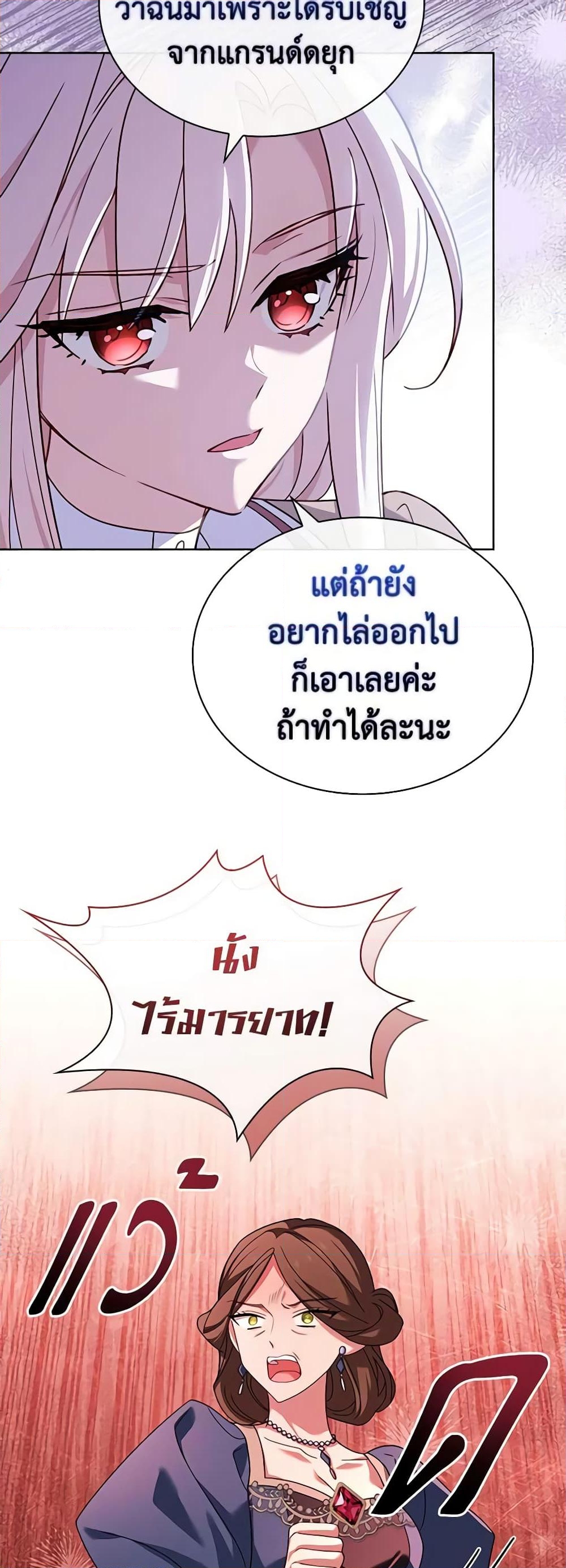 อ่านการ์ตูน The Lady Needs a Break 84 ภาพที่ 53