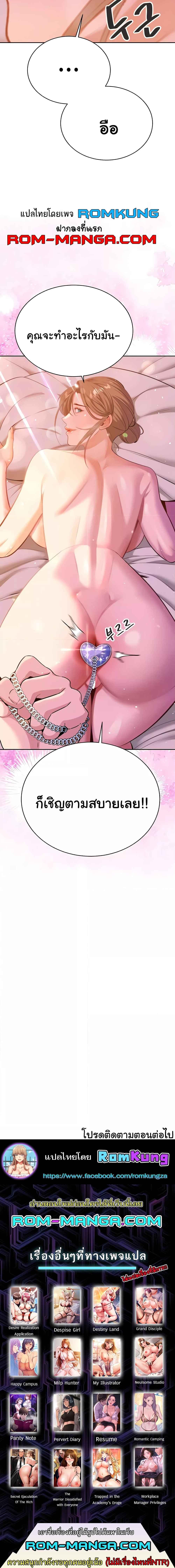 อ่านการ์ตูน Secret Ejaculation Of The Rich 45 ภาพที่ 7