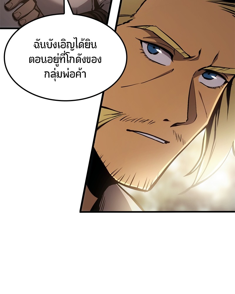 อ่านการ์ตูน Assassin’s Creed: The Forgotten Temple 9 ภาพที่ 140