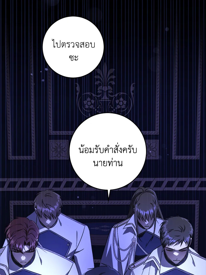 อ่านการ์ตูน Please Give Me the Pacifier 68 ภาพที่ 40