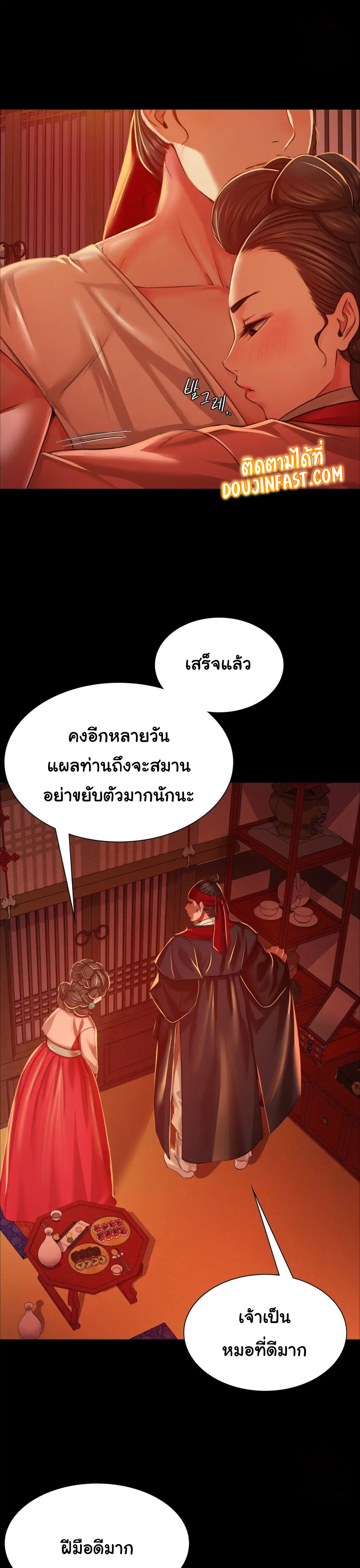 อ่านการ์ตูน Madam 25 ภาพที่ 7