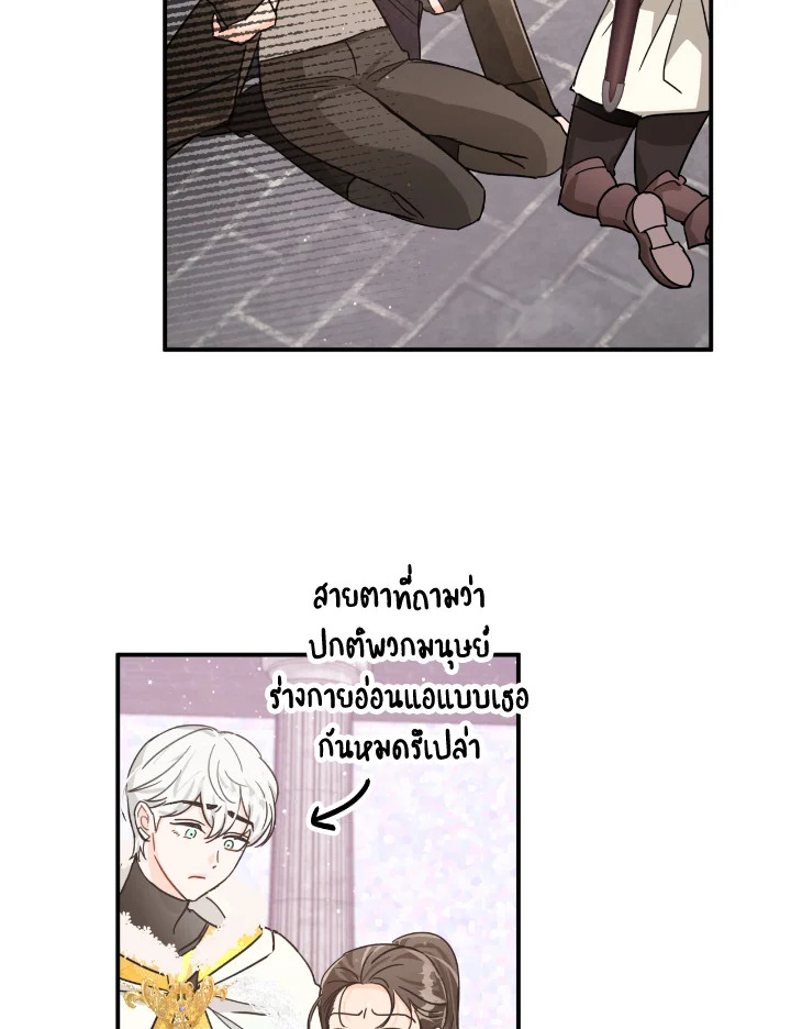 อ่านการ์ตูน Terrarium Adventure 16 ภาพที่ 44