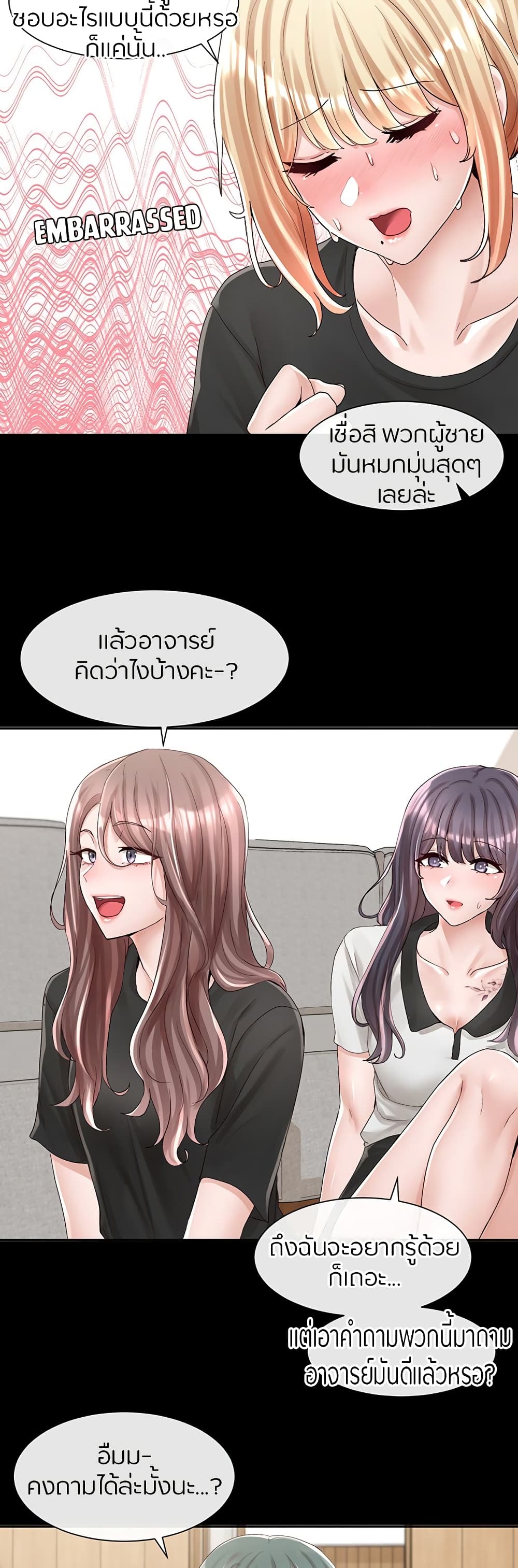 อ่านการ์ตูน Theater Society (Circles) 89 ภาพที่ 11