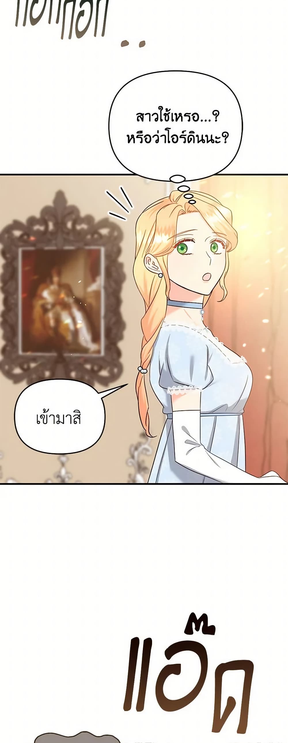 อ่านการ์ตูน I Stole the Child of My War-Mad Husband 50 ภาพที่ 35