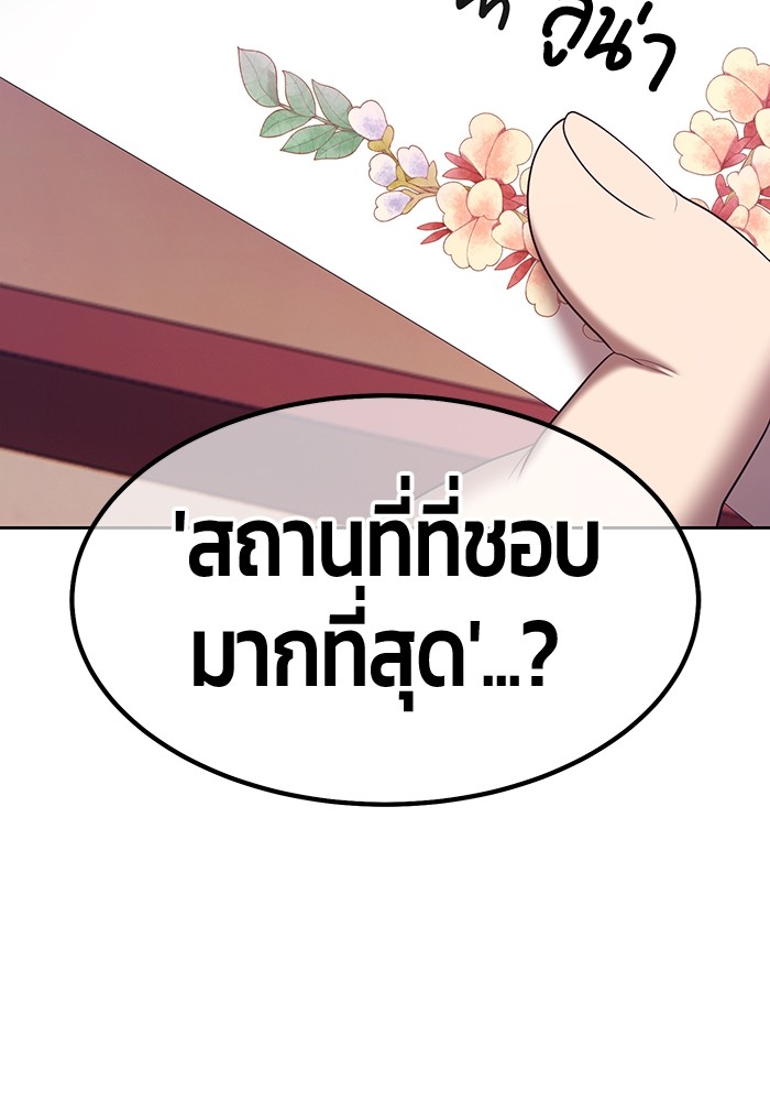 อ่านการ์ตูน +99 Wooden Stick 84 (2) ภาพที่ 263