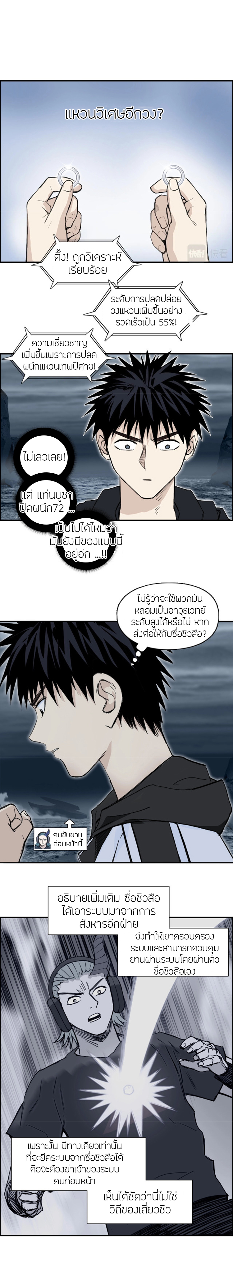 อ่านการ์ตูน Super Cube 282 ภาพที่ 2