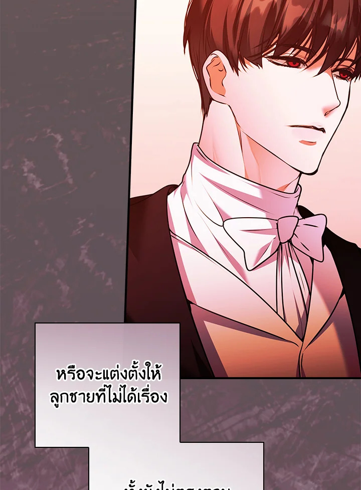 อ่านการ์ตูน The Lady’s Dark Secret 17 ภาพที่ 64