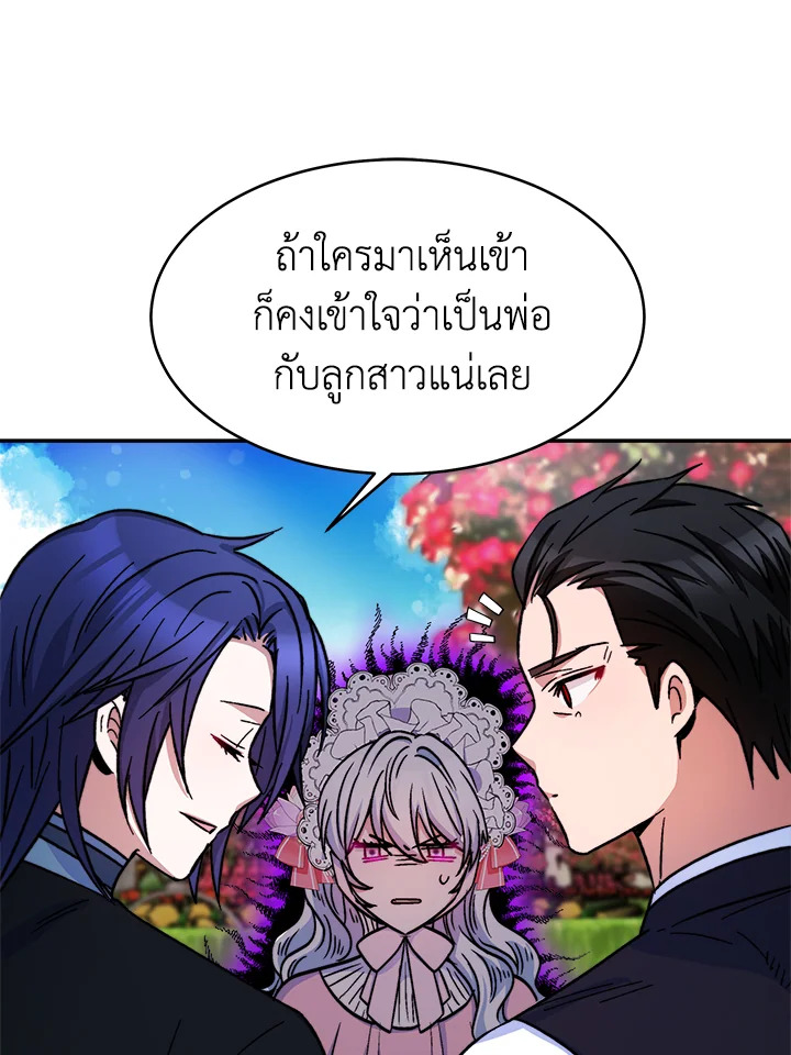 อ่านการ์ตูน Evangeline After the Ending 13 ภาพที่ 49