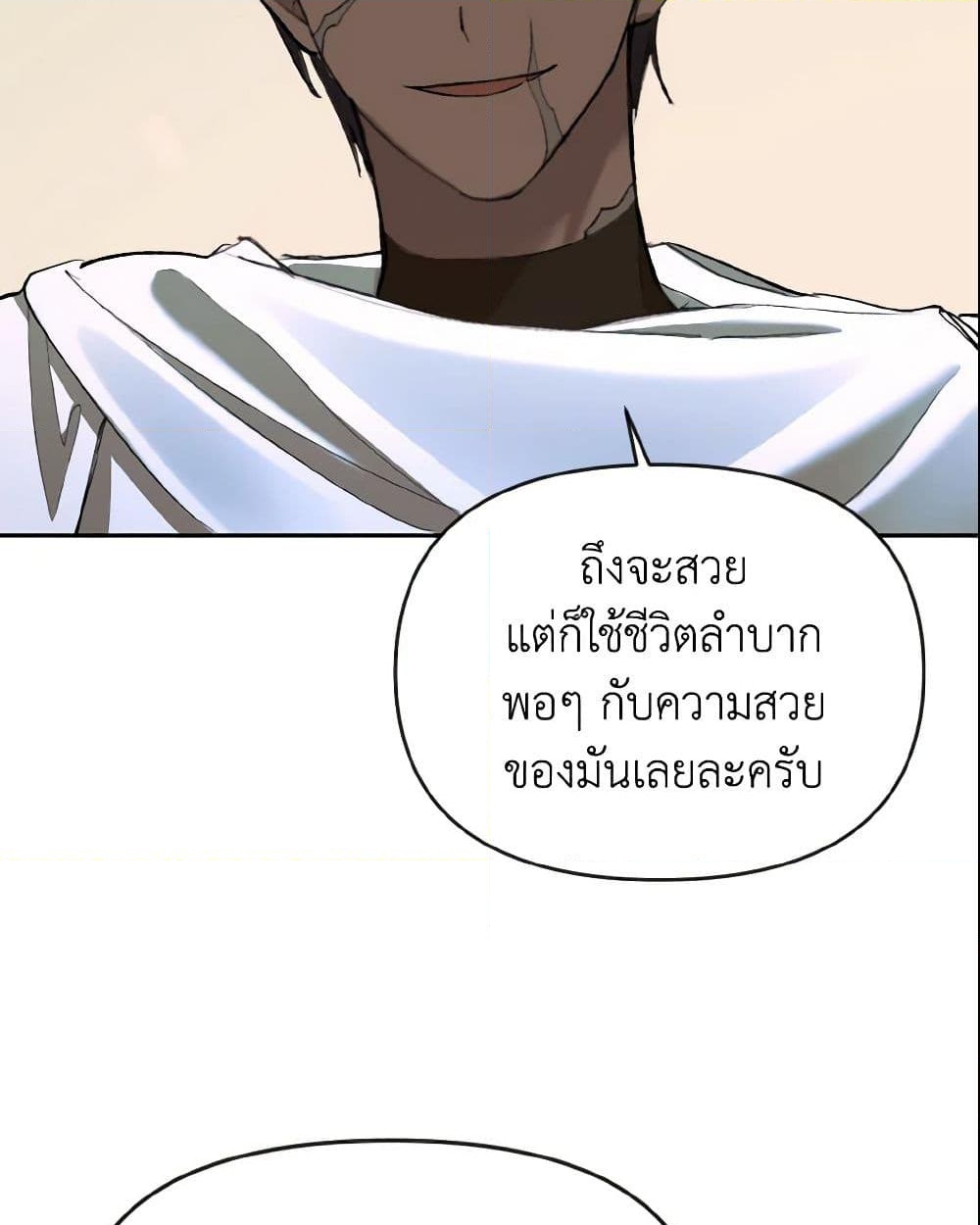 อ่านการ์ตูน I Treated The Mastermind And Ran Away 7 ภาพที่ 48