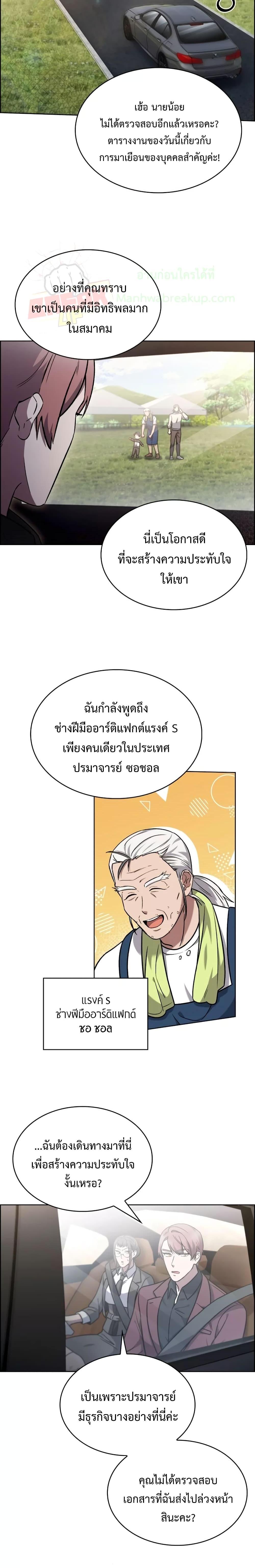 อ่านการ์ตูน The Delivery Man From Murim 14 ภาพที่ 16