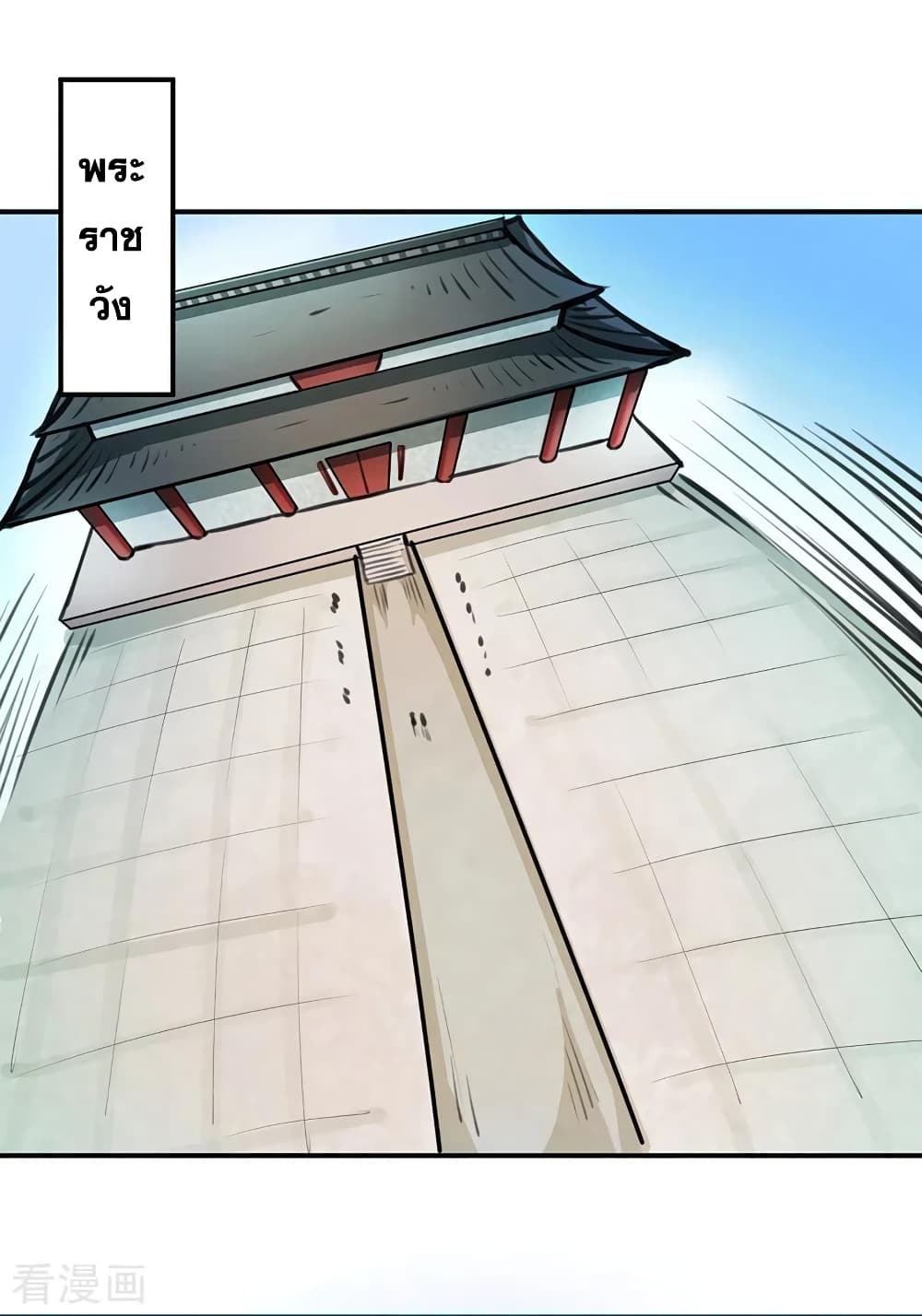 อ่านการ์ตูน WuDao Du Zun 293 ภาพที่ 20