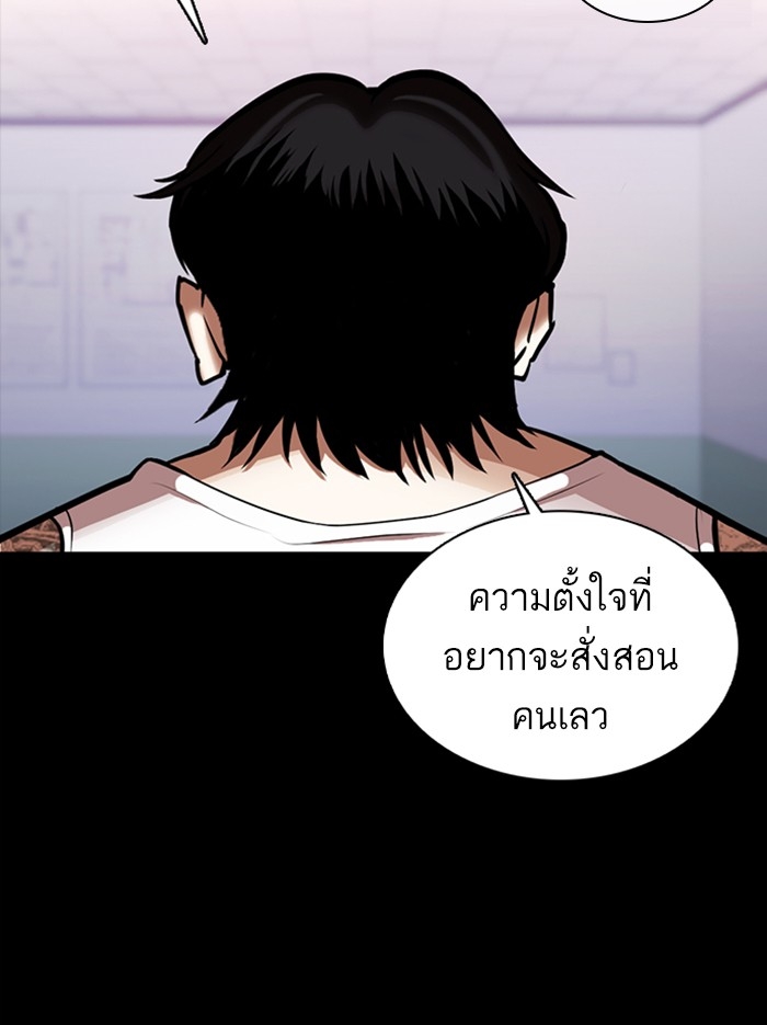 อ่านการ์ตูน Lookism 364 ภาพที่ 101