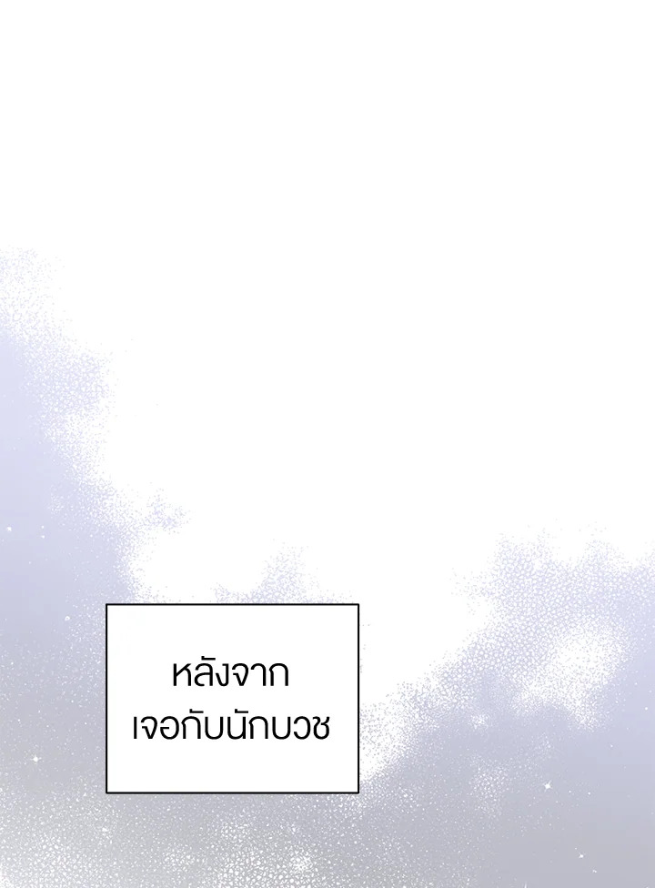 อ่านการ์ตูน How To Be Satisfied With The Devil 1 ภาพที่ 81