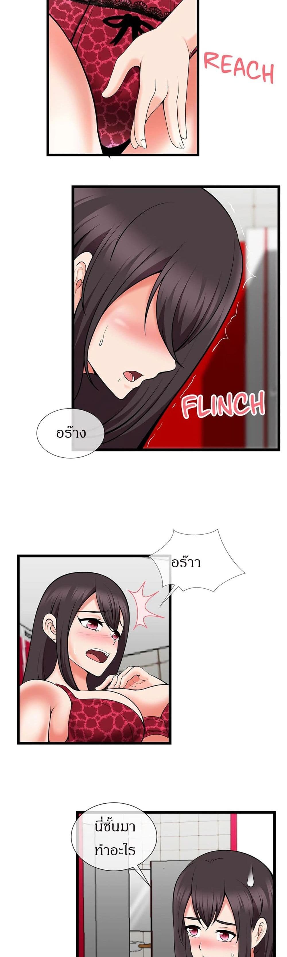 อ่านการ์ตูน The Naughty Volleyball Team 2 ภาพที่ 16