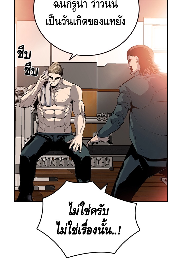 อ่านการ์ตูน King Game 13 ภาพที่ 114