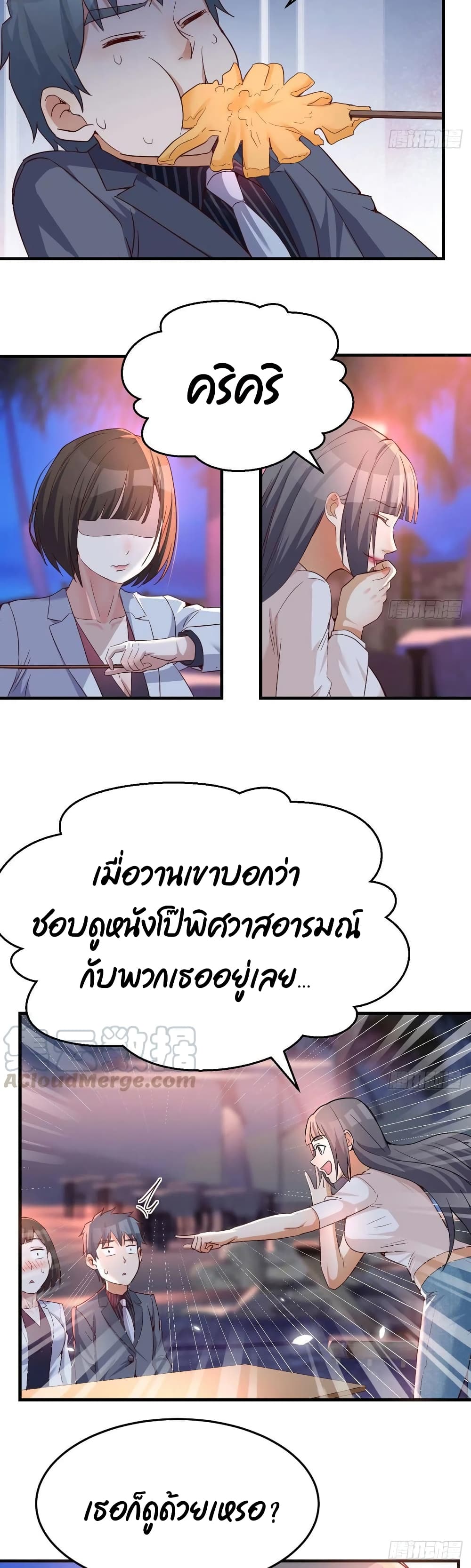 อ่านการ์ตูน My Twin Girlfriends Loves Me So Much 97 ภาพที่ 13