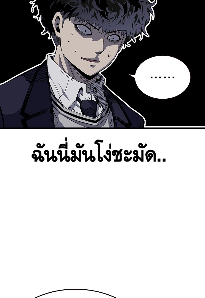 อ่านการ์ตูน King Game 4 ภาพที่ 145