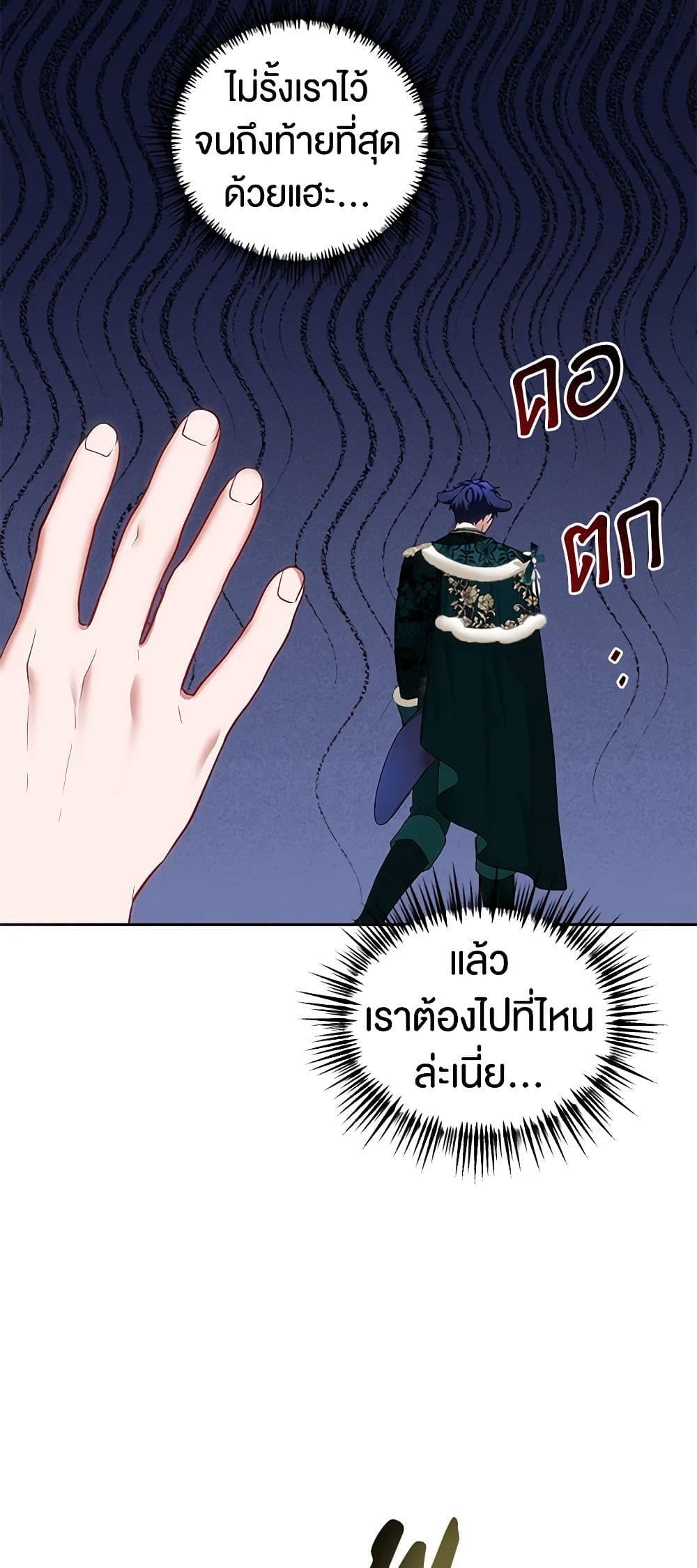 อ่านการ์ตูน Limited Extra time 48 ภาพที่ 47