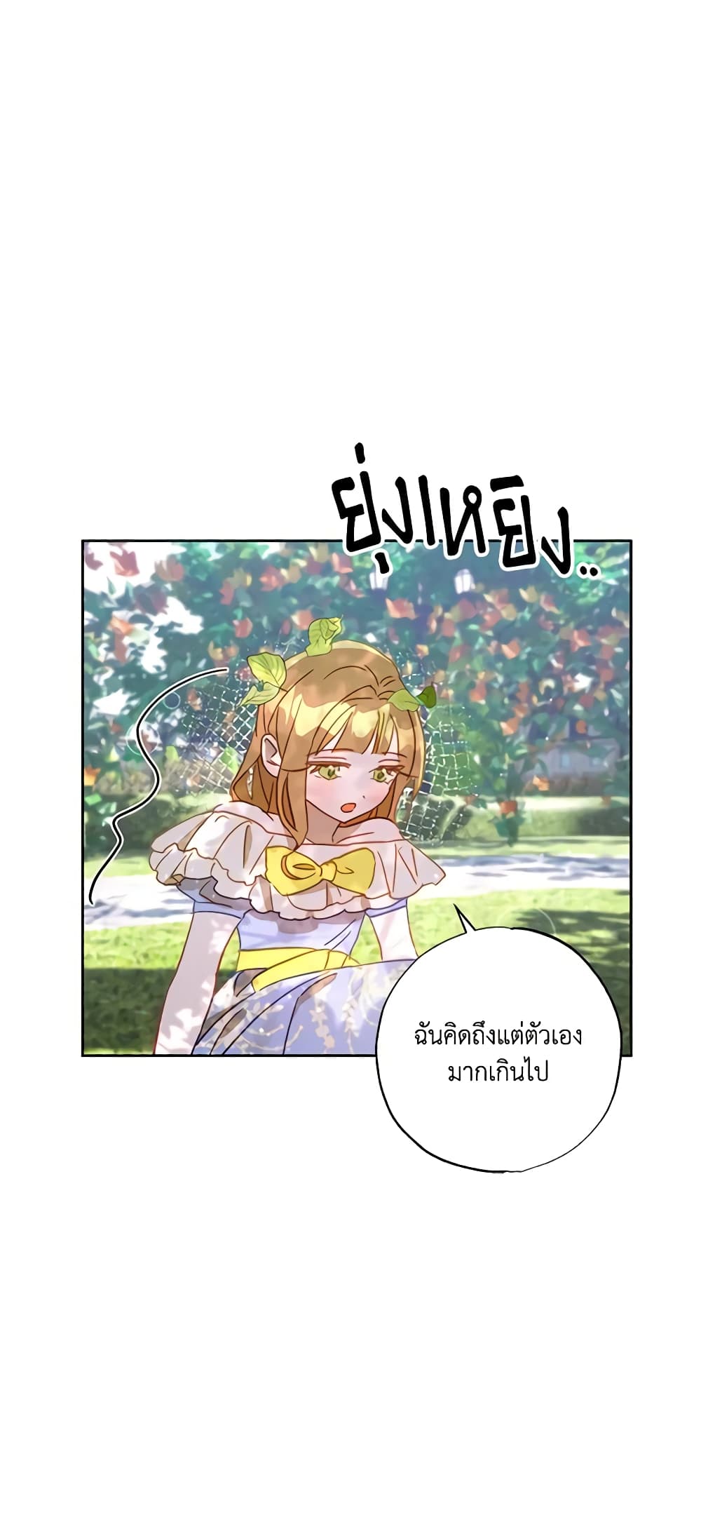 อ่านการ์ตูน I Failed to Divorce My Husband 27 ภาพที่ 57