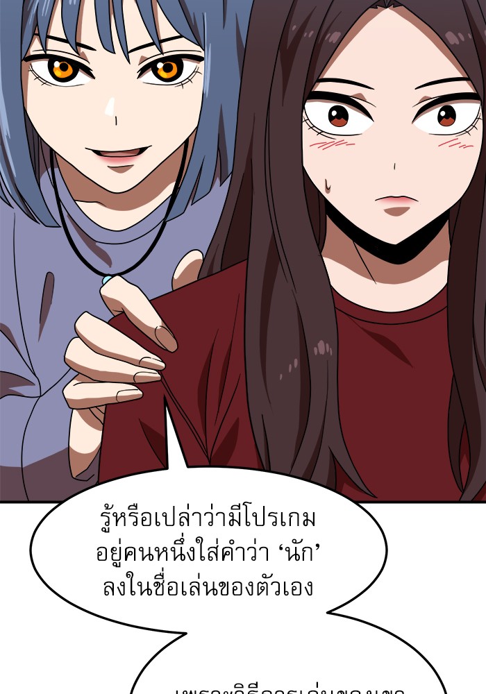 อ่านการ์ตูน Double Click 75 ภาพที่ 78