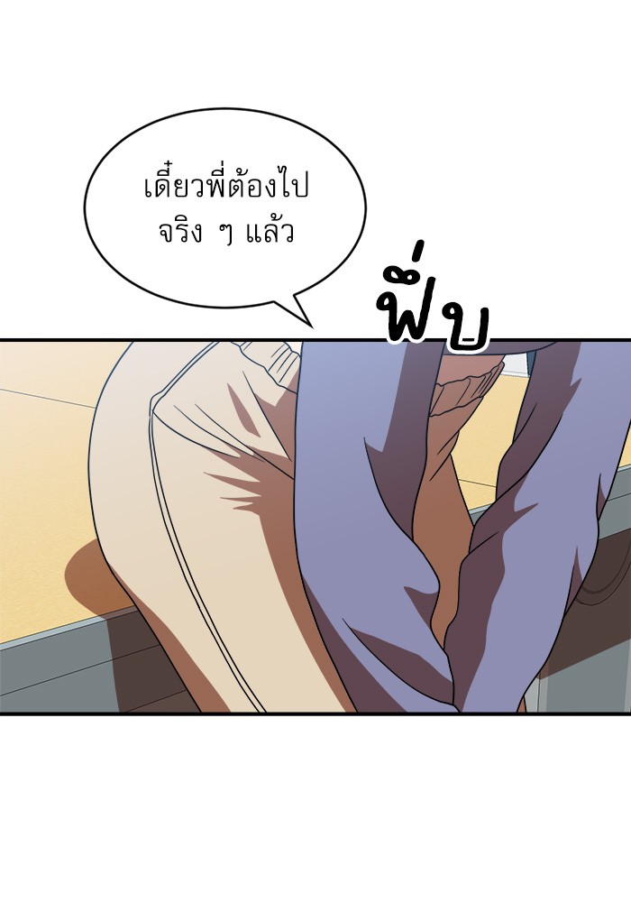 อ่านการ์ตูน Double Click 76 ภาพที่ 140