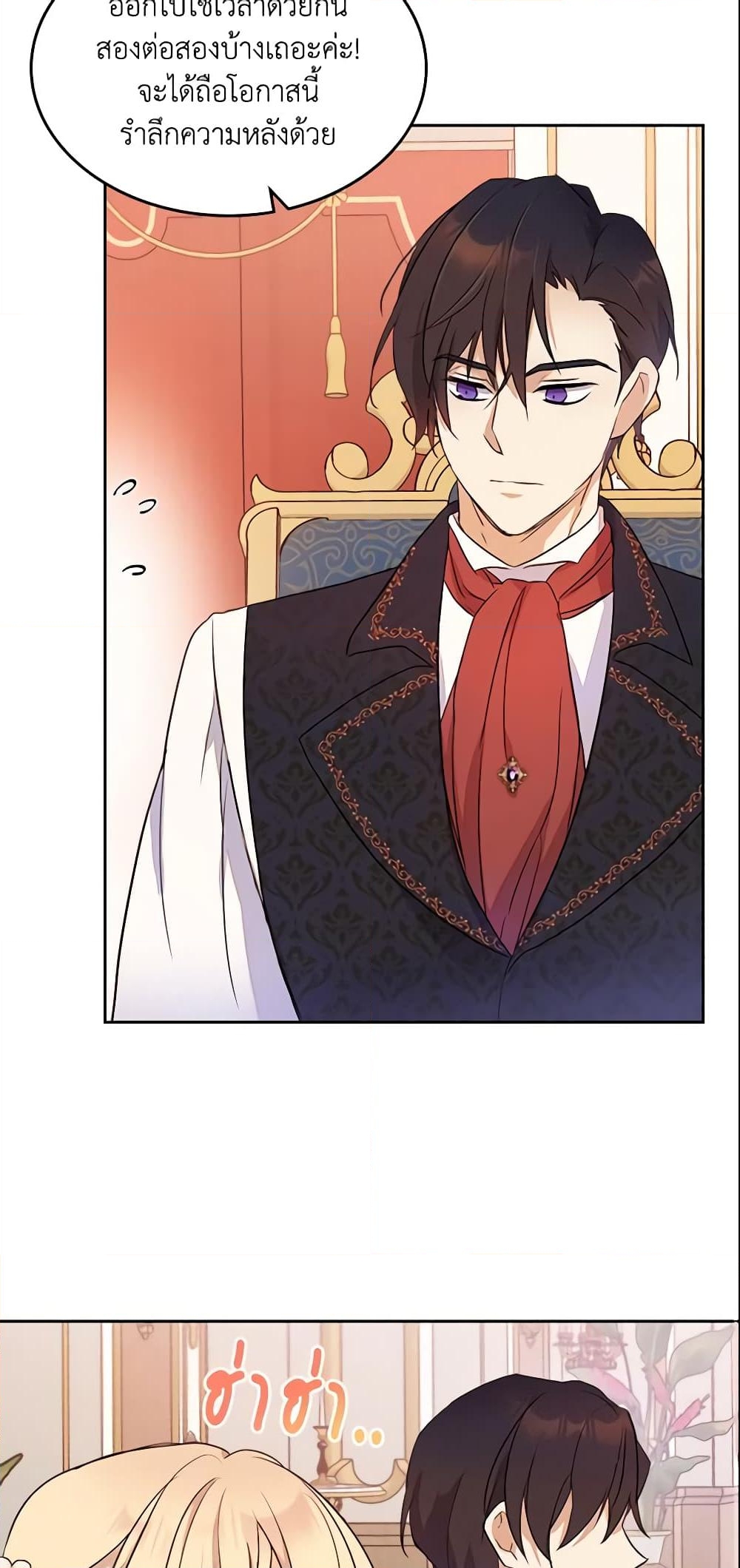 อ่านการ์ตูน I Accidentally Saved the Male Lead’s Brother 24 ภาพที่ 12