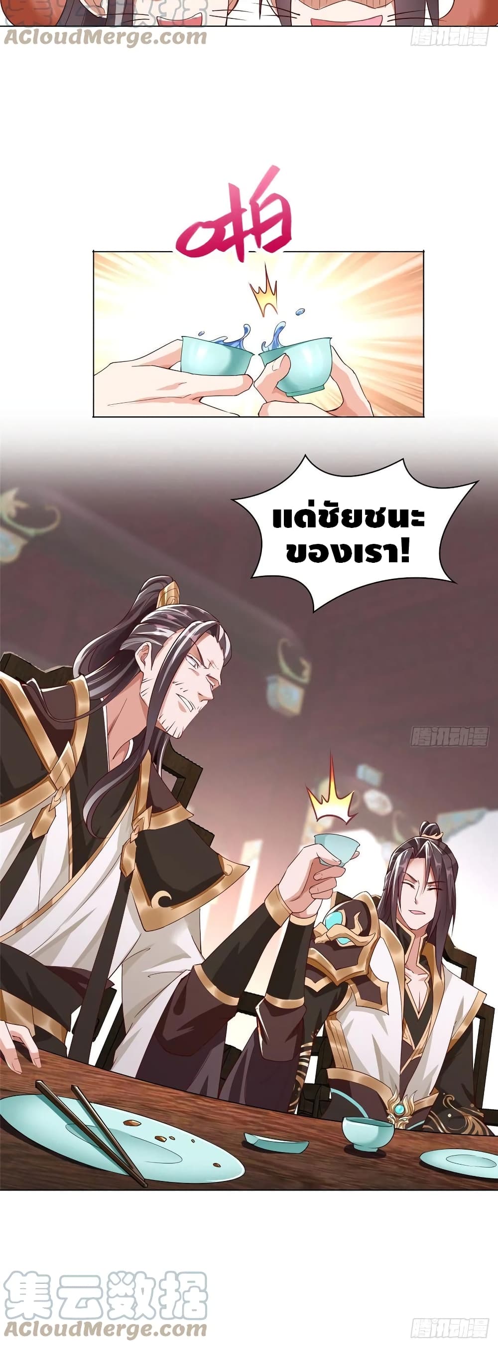 อ่านการ์ตูน Dragon Shepherd 63 ภาพที่ 21