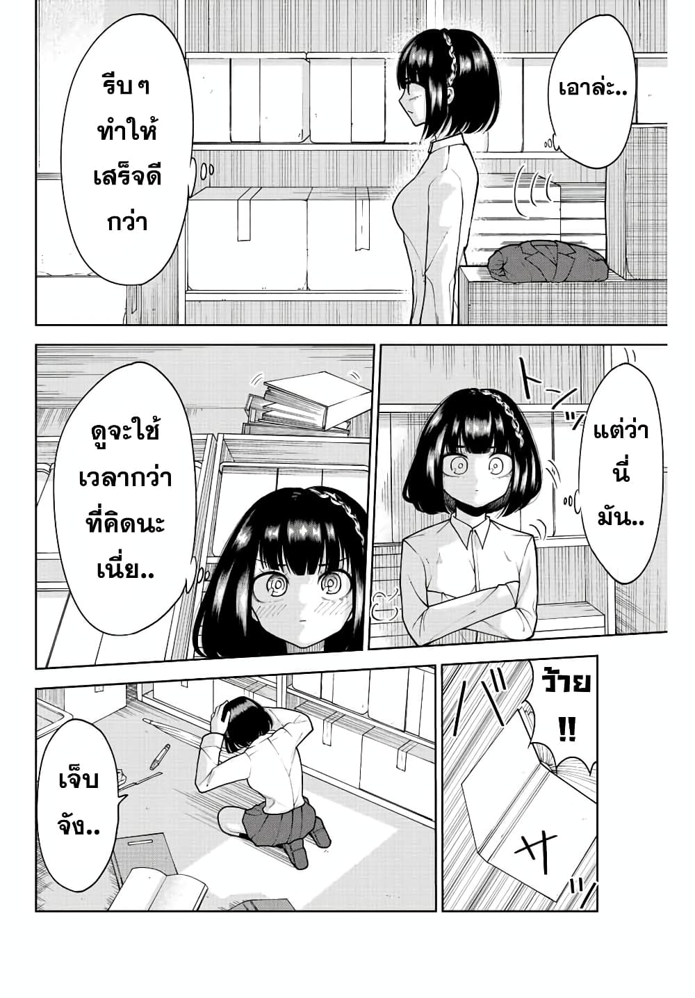 อ่านการ์ตูน Kimi janakya Dame na Dorei Shoujo 12 ภาพที่ 12