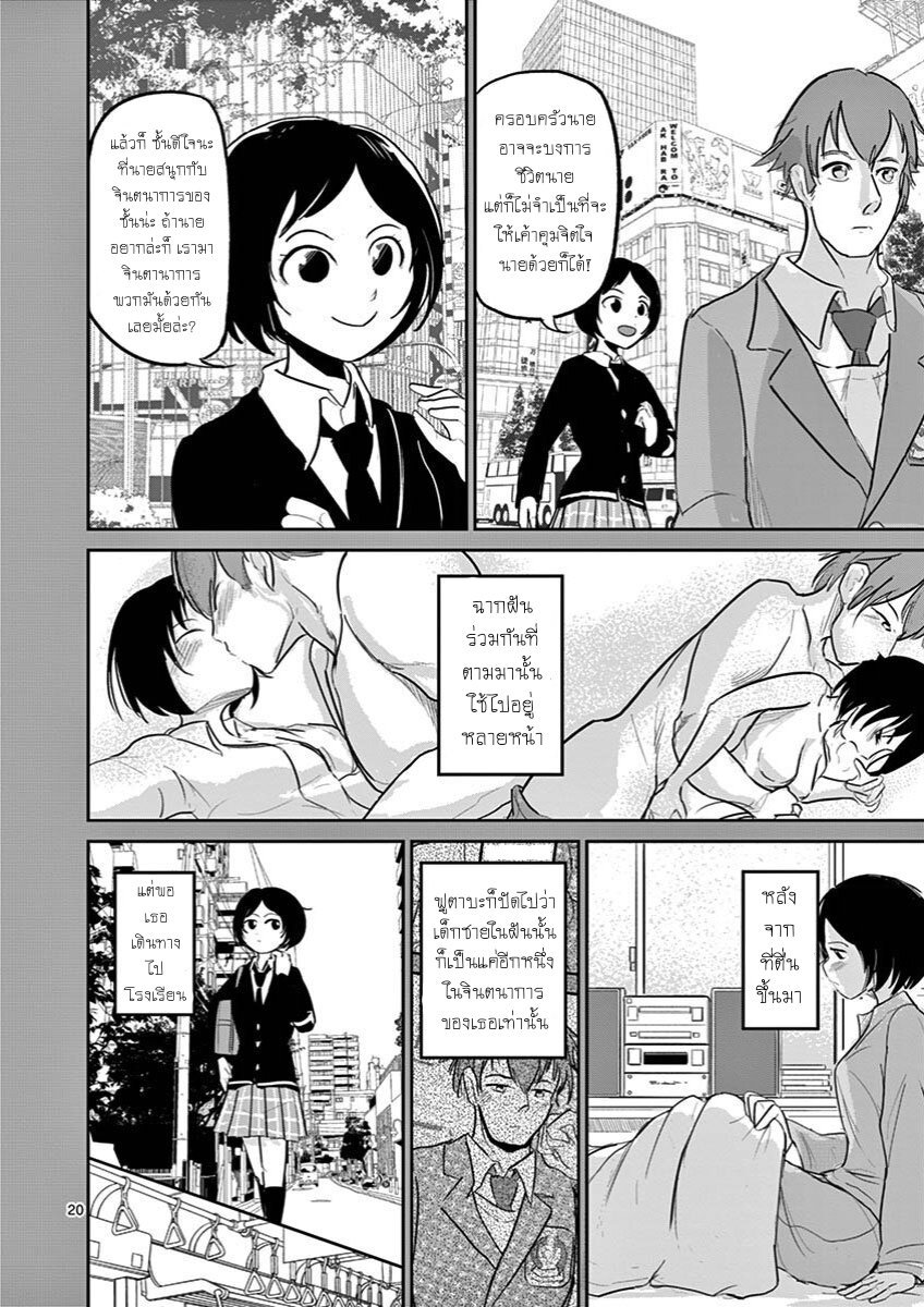 อ่านการ์ตูน Ah and Mm Are All She Says 13 ภาพที่ 20